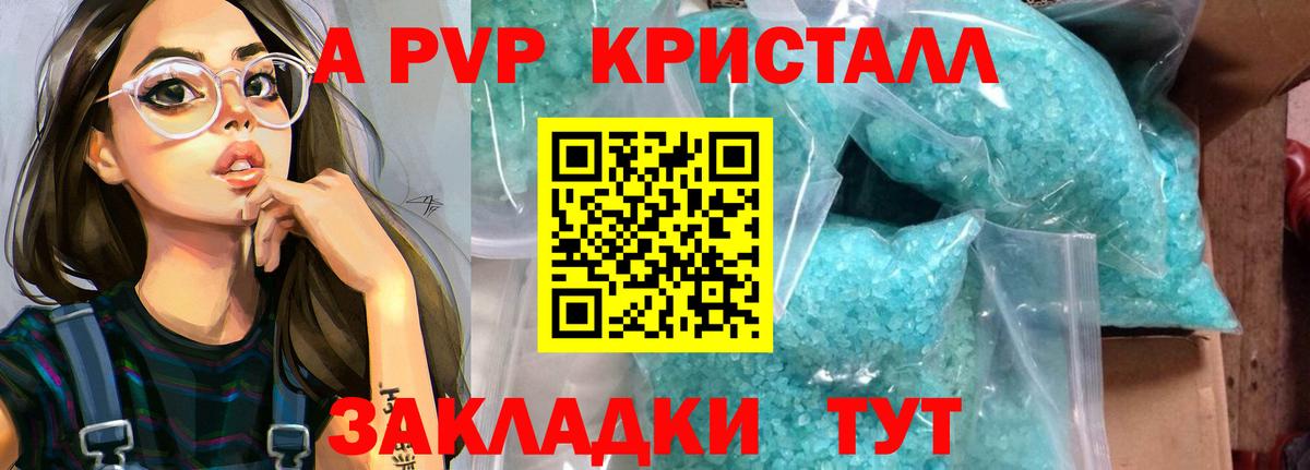 Ипатово  A-PVP СК КРИС  A-PVP Crystall  Вход с VPN  APVP СК 