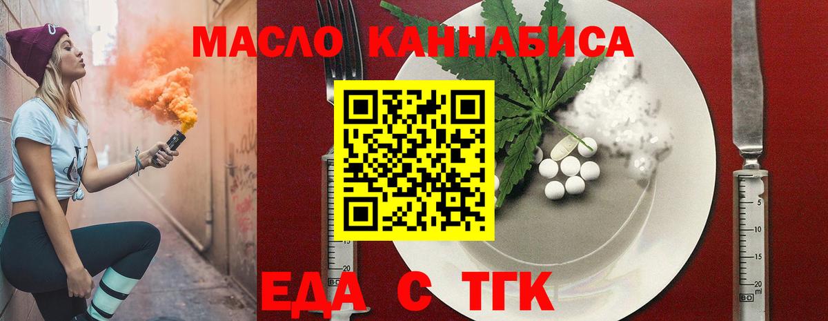 Ипатово  Cannafood конопля  Вход с VPN 