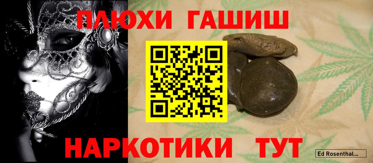 Гашиш индика сатива  Вход с VPN  Ипатово  ГАШ VHQ 