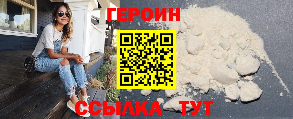 ГЕРОИН Афган Ипатово