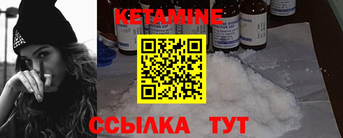 КЕТАМИН ketamine  Вход с VPN  Ипатово 