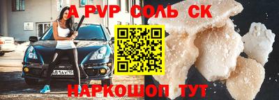 а пвп мука Кумертау