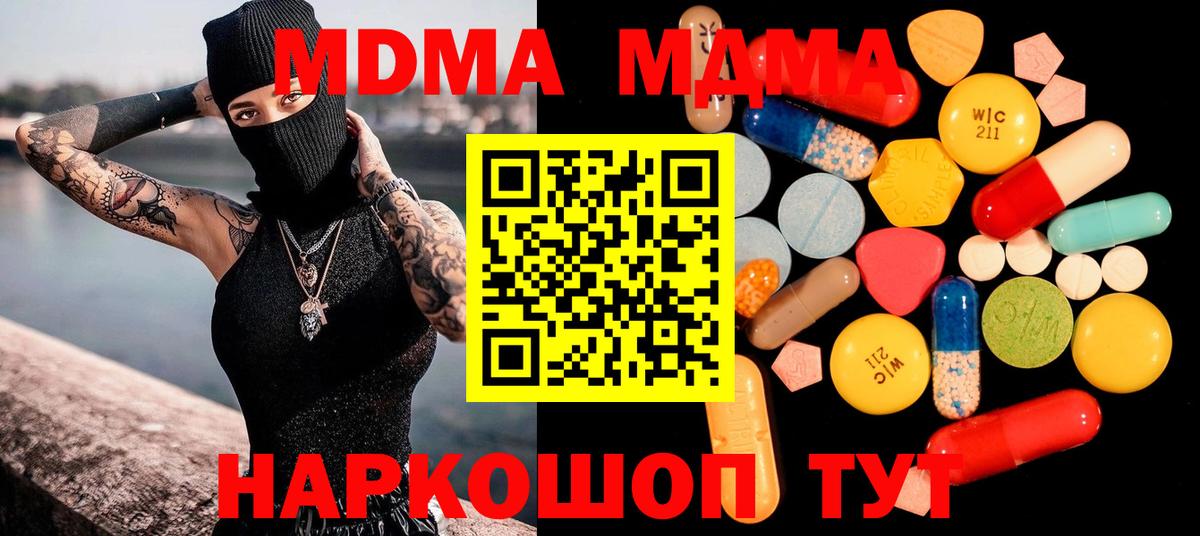 Ипатово  МДМА  МДМА кристаллы  Вход с VPN  MDMA молли 