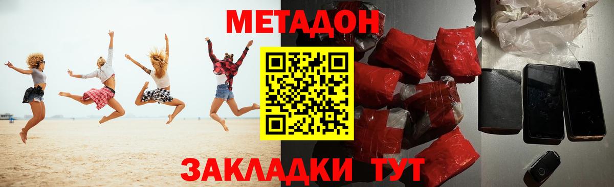 Ипатово  Метадон белоснежный  Вход с VPN 