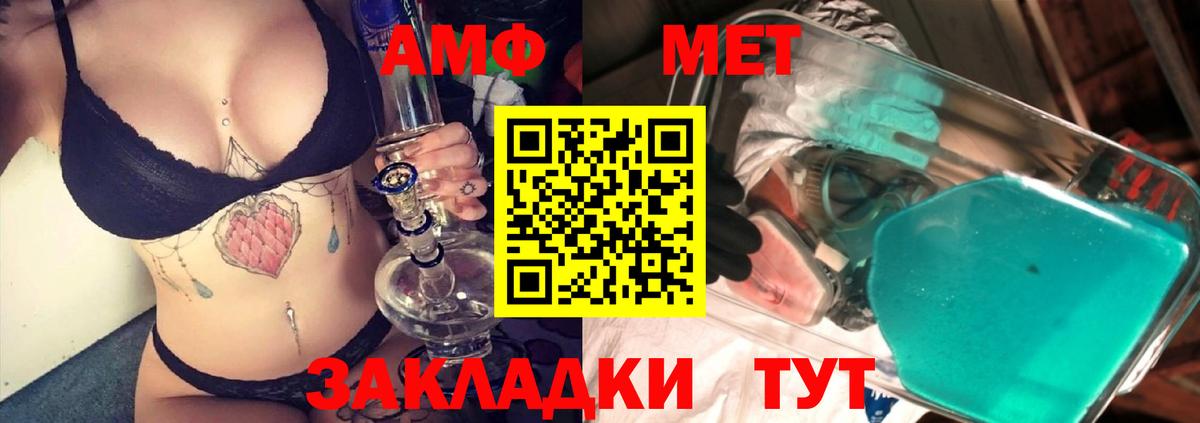 Ипатово  Метамфетамин витя  Вход с VPN 