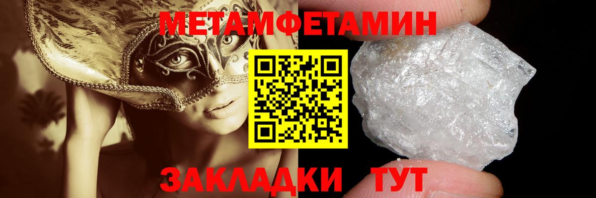 Метамфетамин мет Ипатово