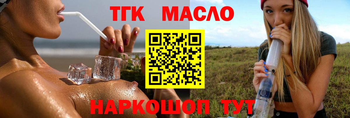 Ипатово  Дистиллят ТГК концентрат  Вход с VPN 