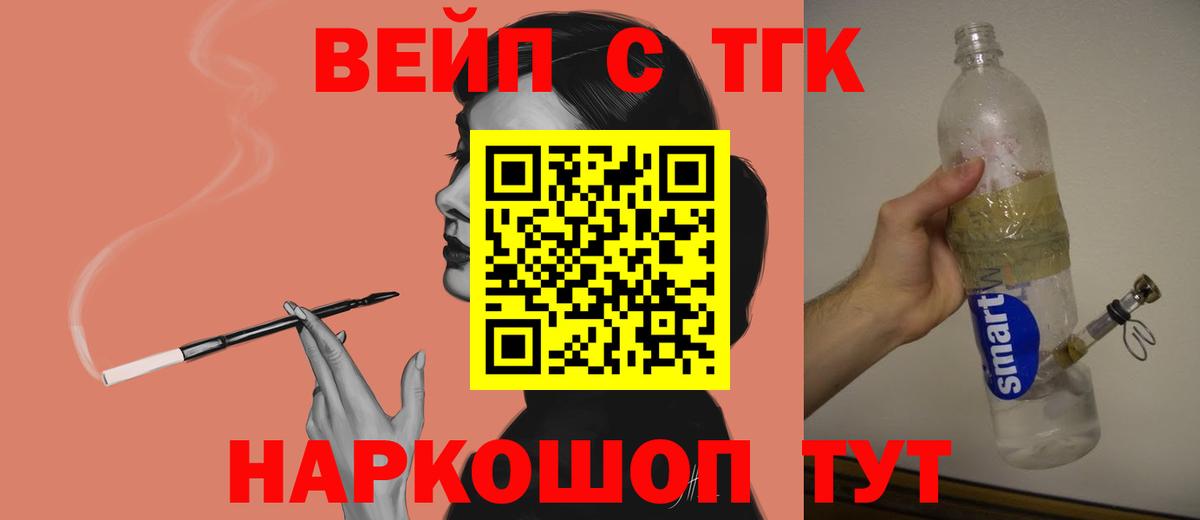 Дистиллят ТГК гашишное масло Ипатово